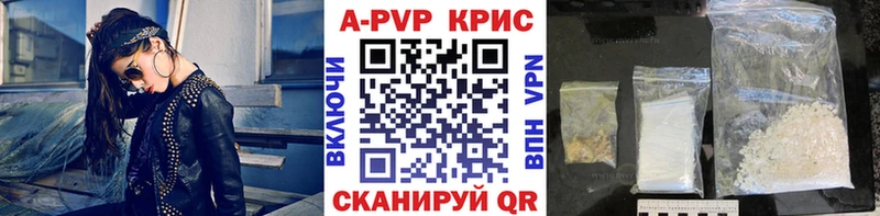 A-PVP мука  Купить закладки  Топки 