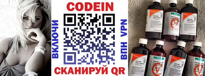 Кодеин напиток Lean (лин)  Купить где  Топки 